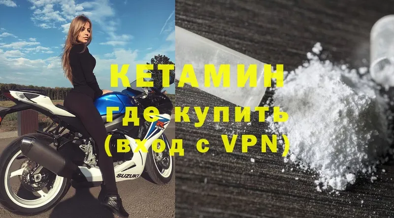 КЕТАМИН VHQ  Пошехонье 